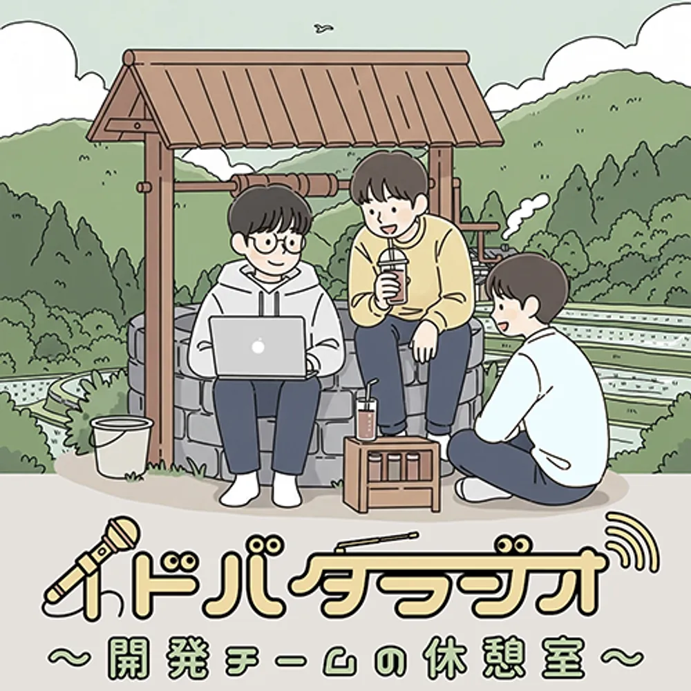 イドバタラジオ